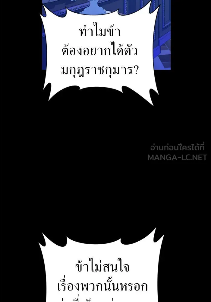 ชิงชีวิตพลิกลิขิตชะตา ตอนที่ 80. หนีไปหรือไม่ก็เผชิญหน้าต่อสู้ รูปที่ 75