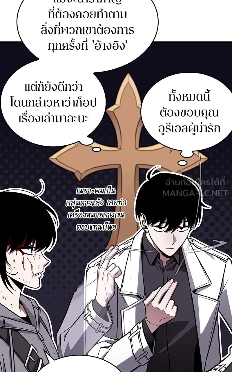 Omniscient Reader อ่านชะตาวันสิ้นโลก ตอนที่ 30 ปราสาทมืด (2) รูปที่ 93