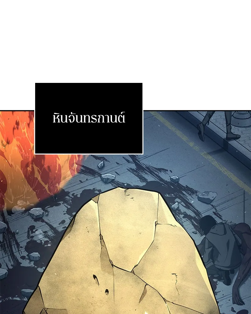 Omniscient Reader อ่านชะตาวันสิ้นโลก ตอนที่ 16 บทละครลำดับห้า (2) รูปที่ 31