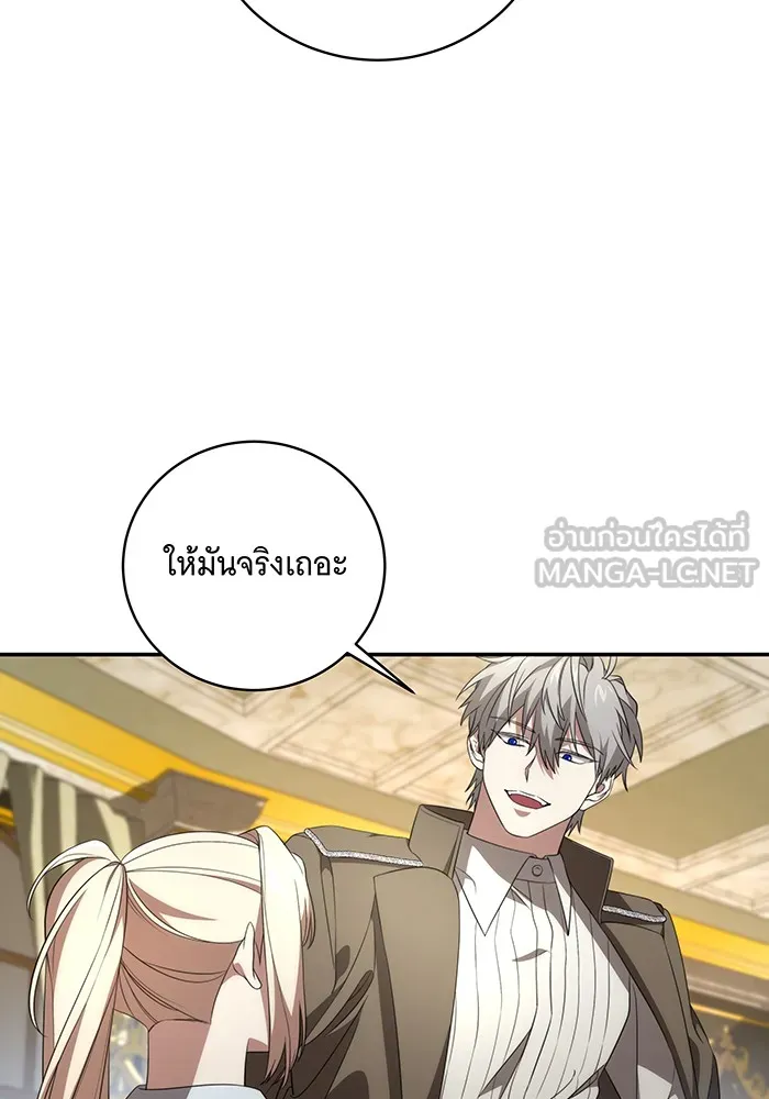 ทุกอย่างที่เสียไป ฉันขอทวงคืน ตอนที่ 18 รูปที่ 48