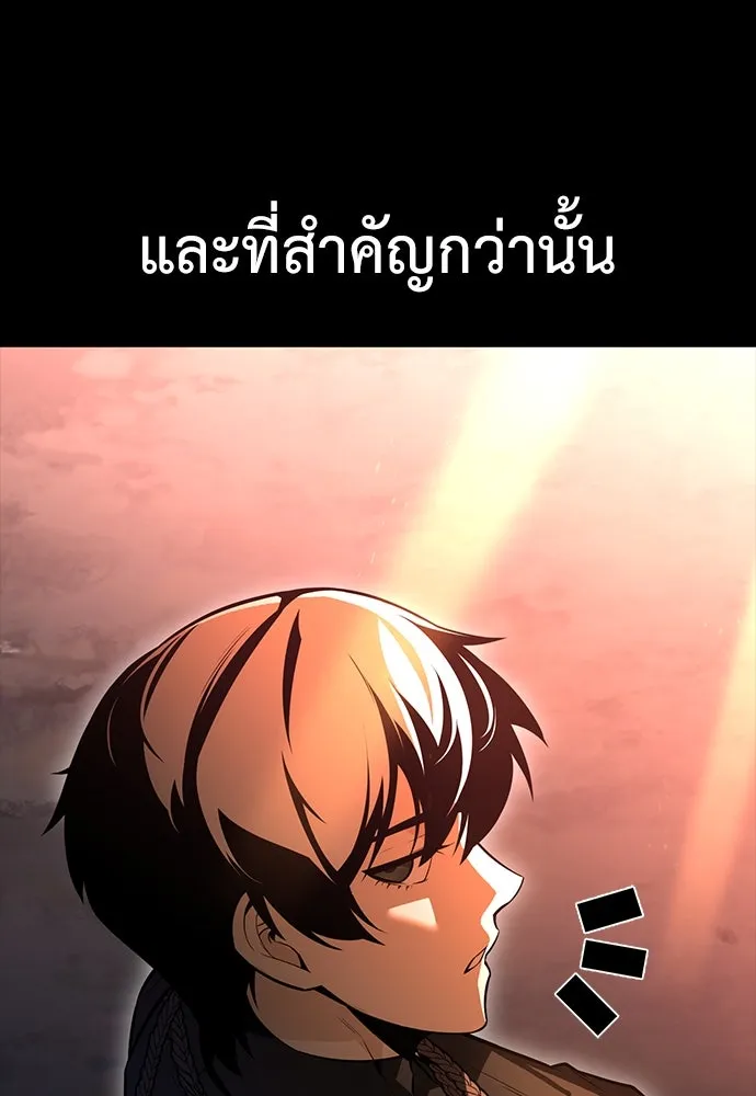 ไอ้เพลเยอร์นั่น ฉันฆ่ามันเอง ตอนที่ 1 รูปที่ 113