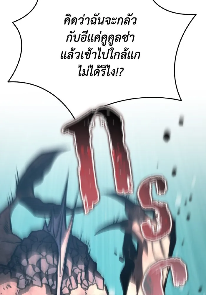 การแข่งขันของผู้เกิดใหม่ ตอนที่ 55 รูปที่ 91