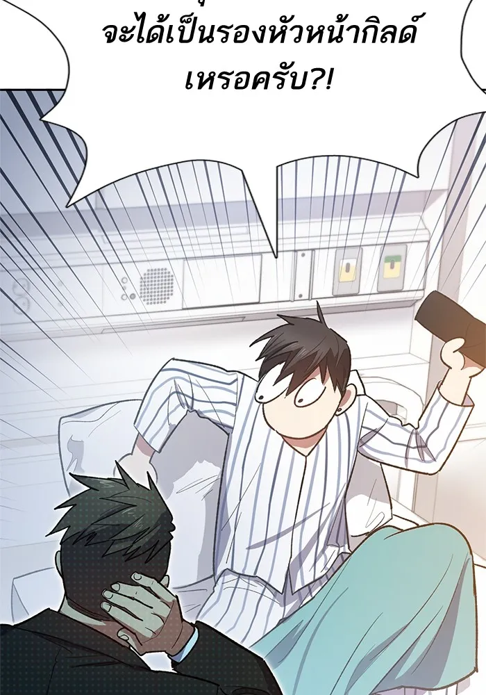 My S-Class Hunters ตอนที่ 66 เครื่องปั่นด้ายของราชาปีศาจ (1 รูปที่ 52