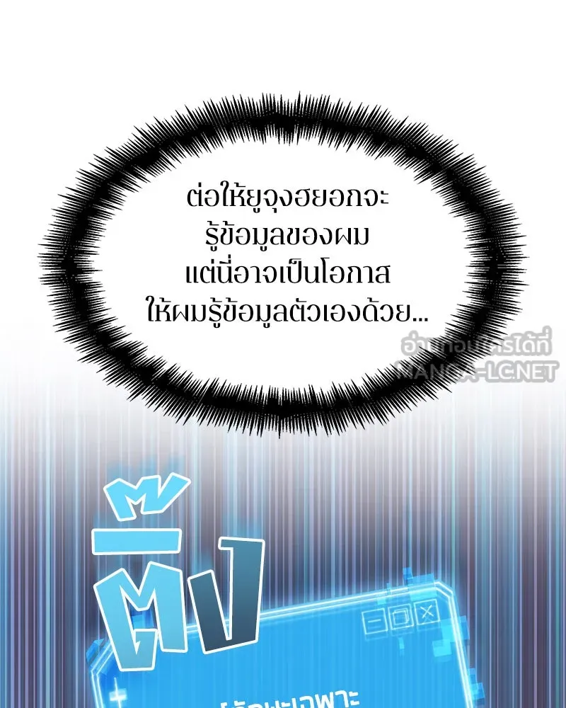Omniscient Reader อ่านชะตาวันสิ้นโลก ตอนที่ 02 ตัวเอก (5) รูปที่ 114