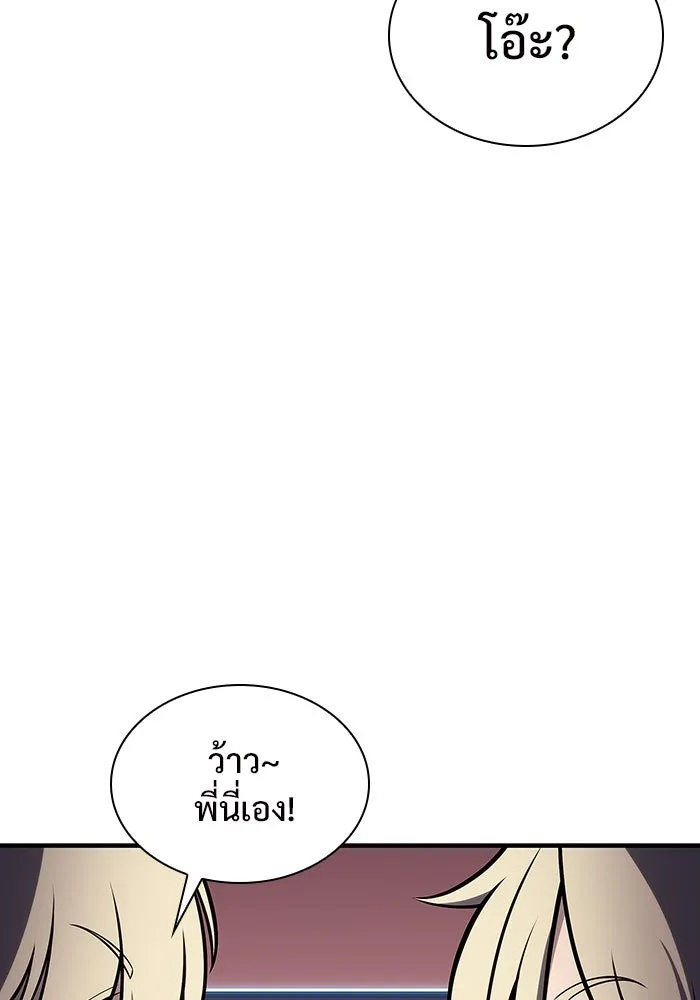 ผู้เล่นหน้าใหม่เลเวลแมกซ์ ตอนที่ 132 'โอรุน' ทั่งเหล็กที รูปที่ 116