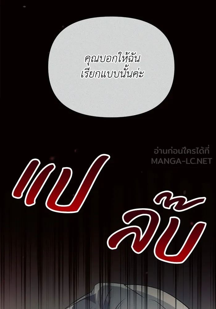 แอชสตาร์ต ตอนที่ 23 รูปที่ 99