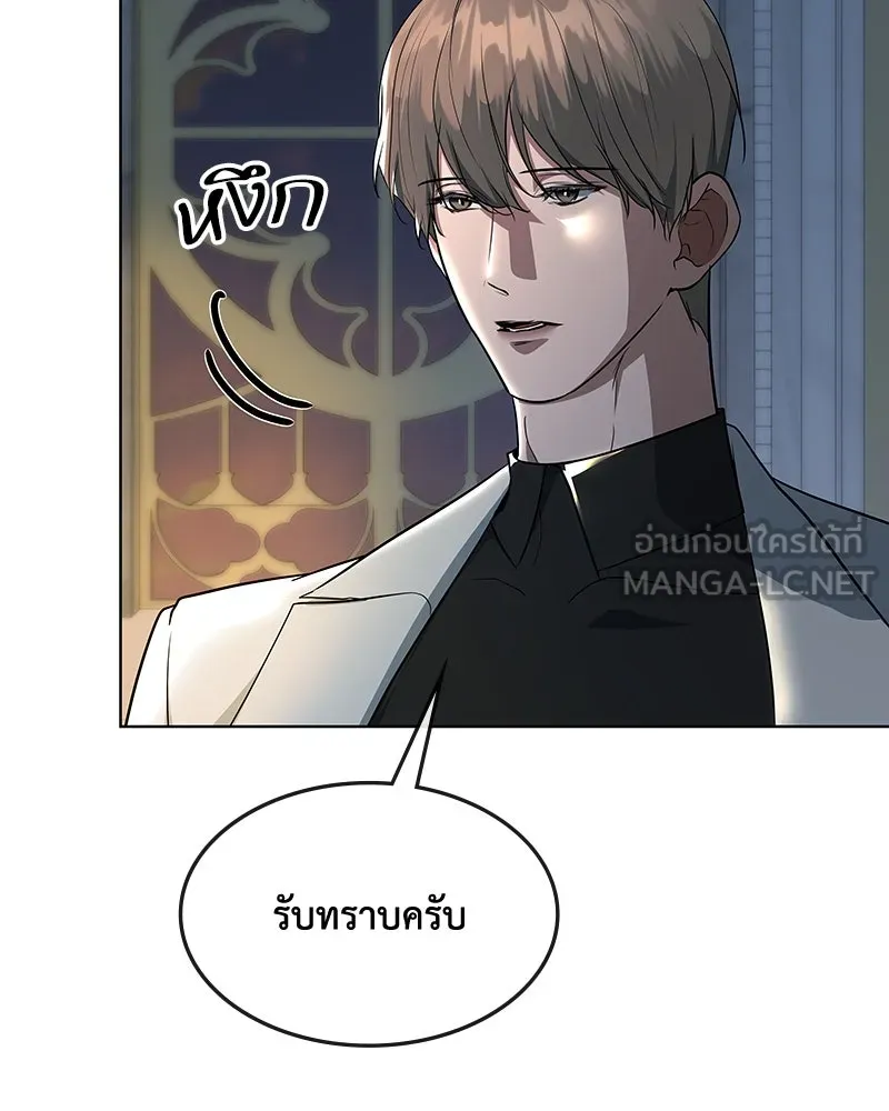 ขอบคุณที่หักหลัง ตอนที่ 47 รูปที่ 105