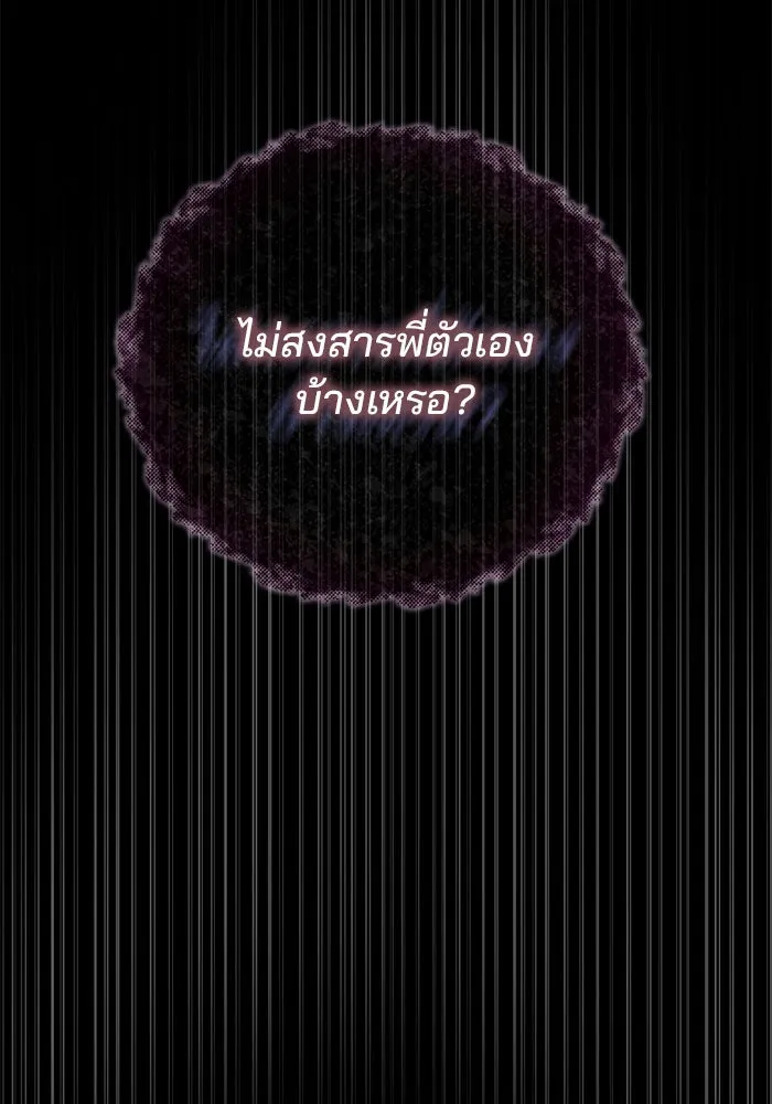 แผนหย่าสามีทรราช ตอนที่ 4 รูปที่ 86