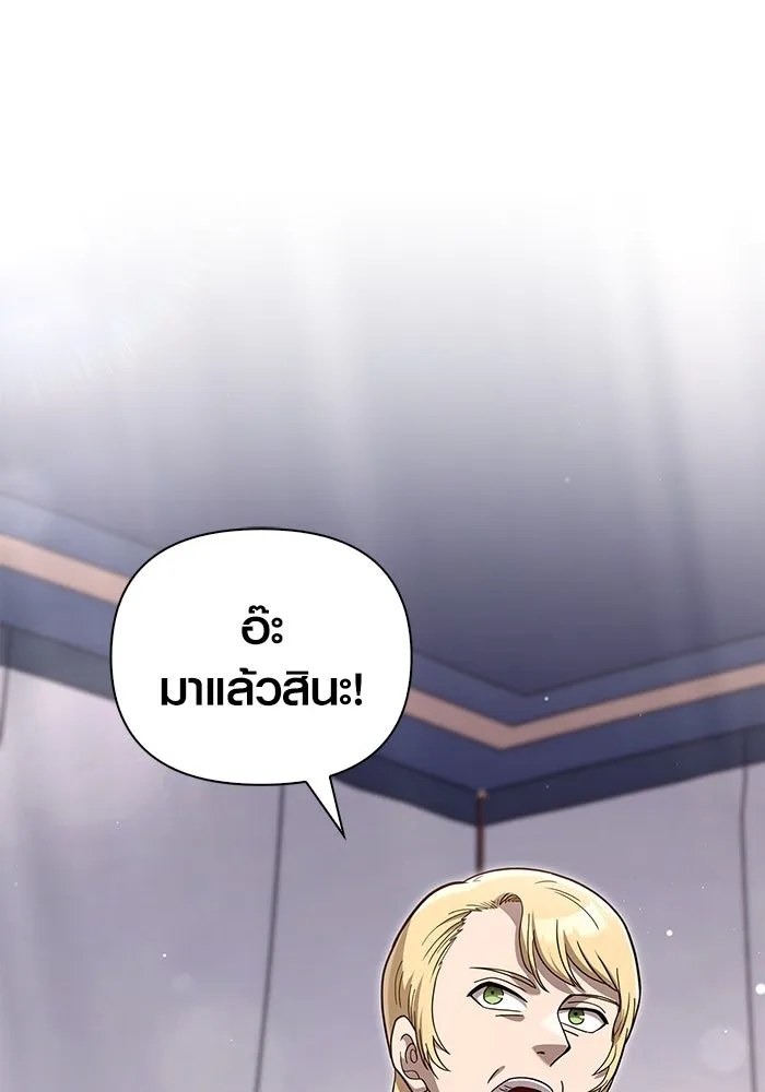 เอาชีวิตรอดในเกมฉบับคนเถื่อน ตอนที่ 66 ผู้บดขยี้อัศวิน รูปที่ 68