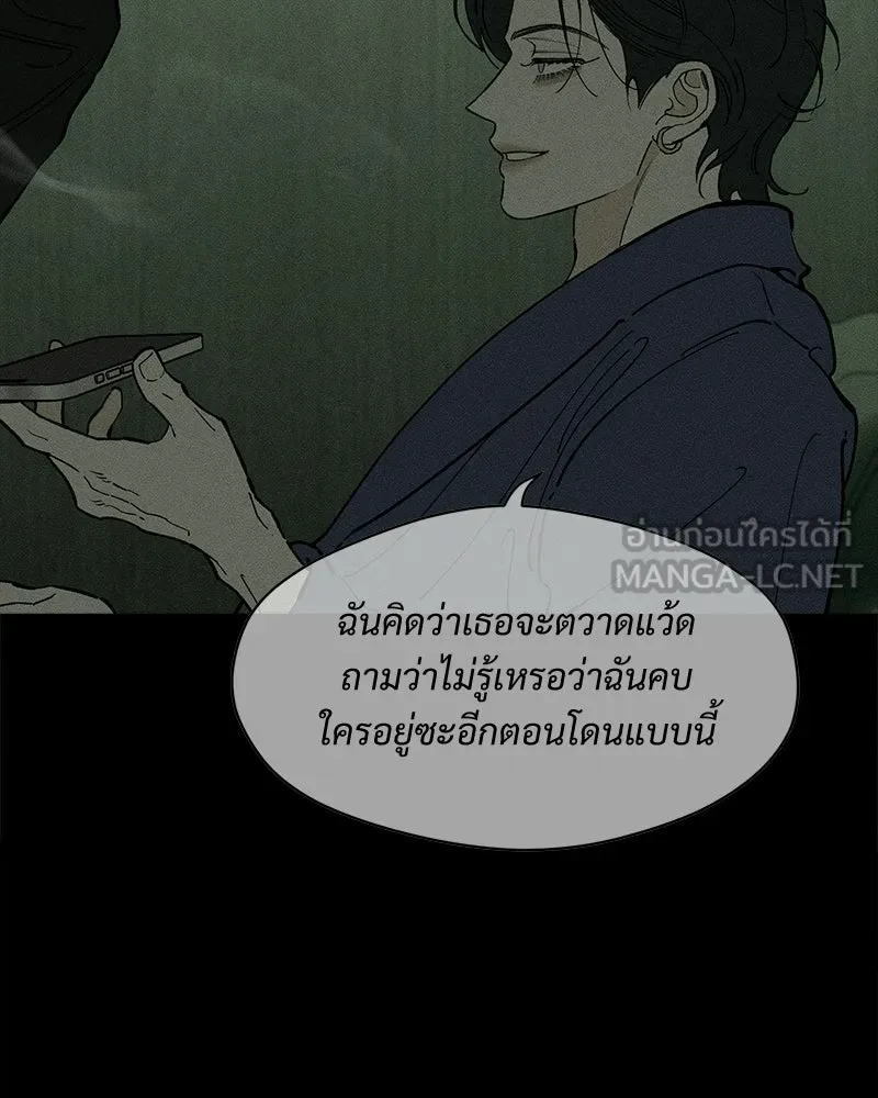 บุปผารุ่มราคะ ตอนที่ 104 รูปที่ 102
