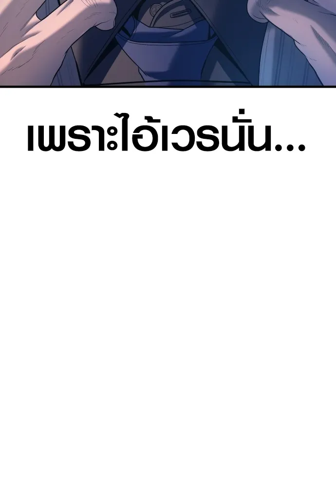 อาชญากรวัยเยาว์ ตอนที่ 62 โศกนาฏกรรมการแก้แค้นแสนทรหด รูปที่ 106