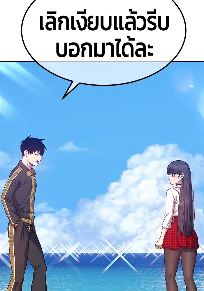 +99 ท่อนไม้พร้อมบวก ตอนที่ 46 รูปที่ 16