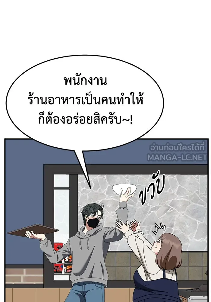 ช่วยเปลี่ยนฉันที ตอนที่ 272. ซีซัน 2 รูปที่ 135