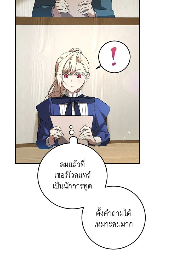 ทุกอย่างที่เสียไป ฉันขอทวงคืน ตอนที่ 6 รูปที่ 94