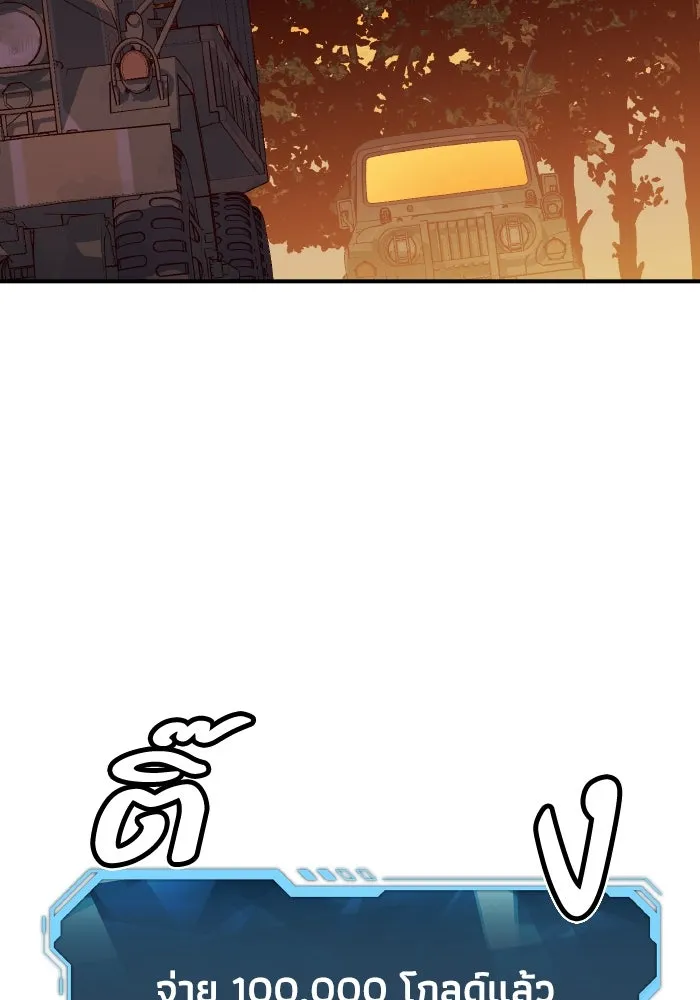 The Lone Necromancer ตอนที่ 39 รูปที่ 43