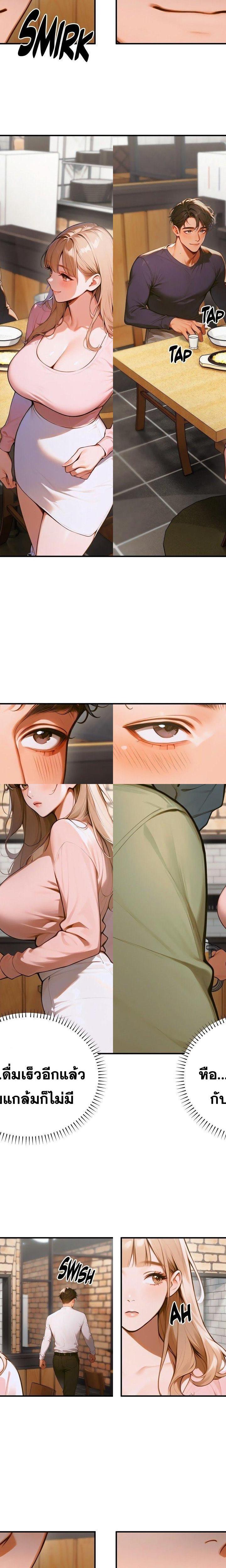 Gangmaji ตอนที่ 9 14