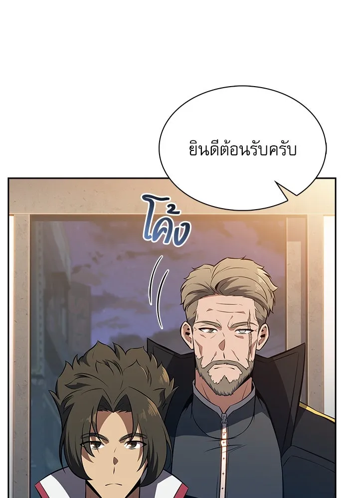 ครัวผู้กล้าท้าให้ชิม ตอนที่ 9 รูปที่ 106