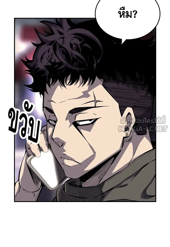 King Game ตอนที่ 6 งั้นลองเช็กดูหน่อยดีไหม รูปที่ 24