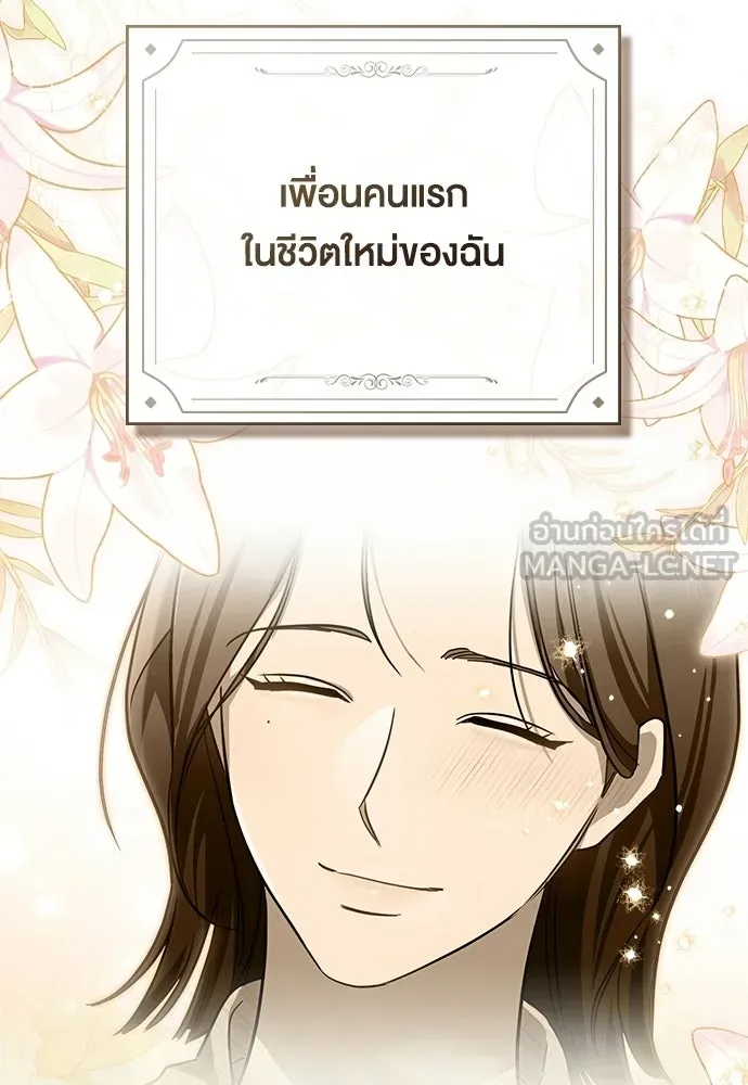 กู้ชีวิตลิขิตท่านเอิร์ล ตอนที่ 88 รูปที่ 66