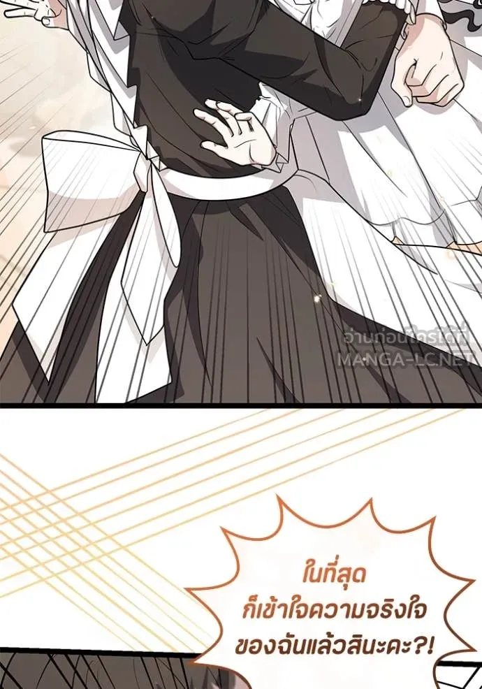 ป๊ะป๋าขา หนูลาแล้ว ตอนที่ 20 รูปที่ 20