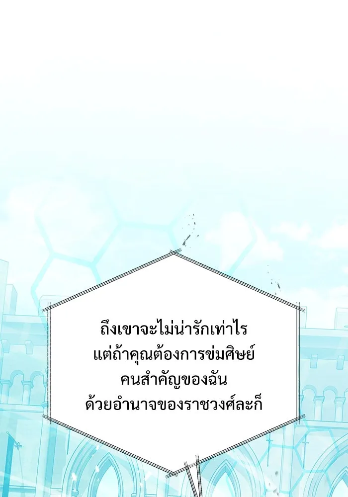 อัศวินดำล่าท้าเวลา ตอนที่ 70 รูปที่ 61