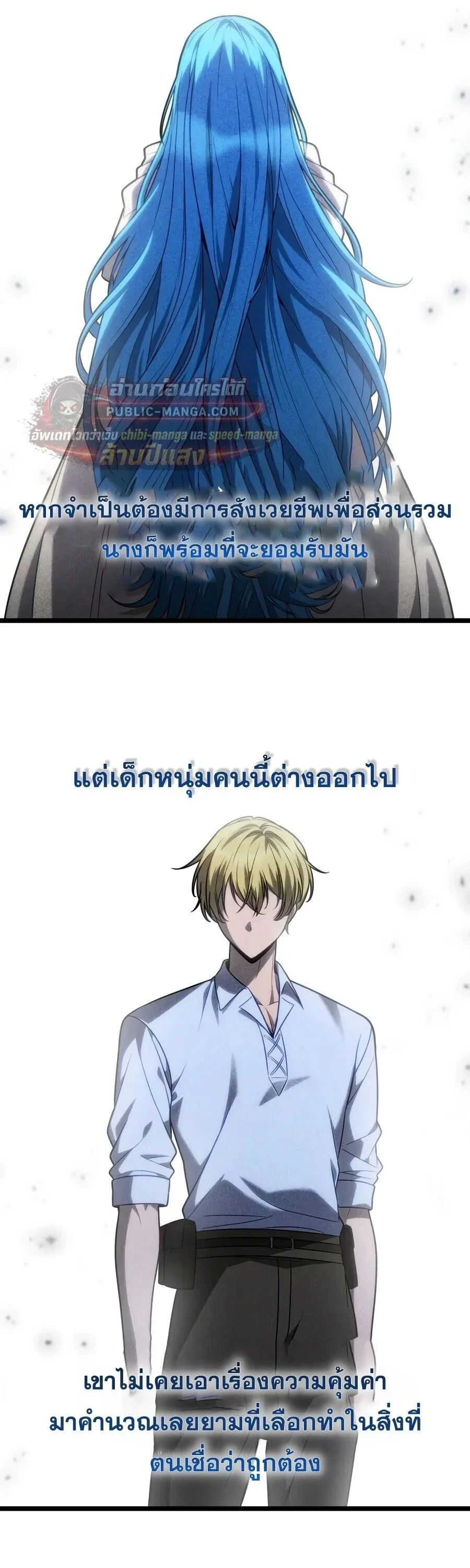 Infinite Mage จอมเวทไร_ข_ดจำก_ด ตอนที่ ตอนที่ 172 รูปที่ 54