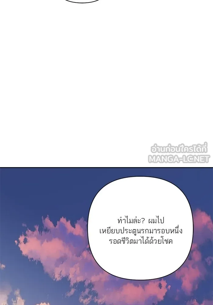 เปย์นี้เพื่อนาย My Sugar Baby ตอนที่ 37 เรื่องจริงและความจริง รูปที่ 60