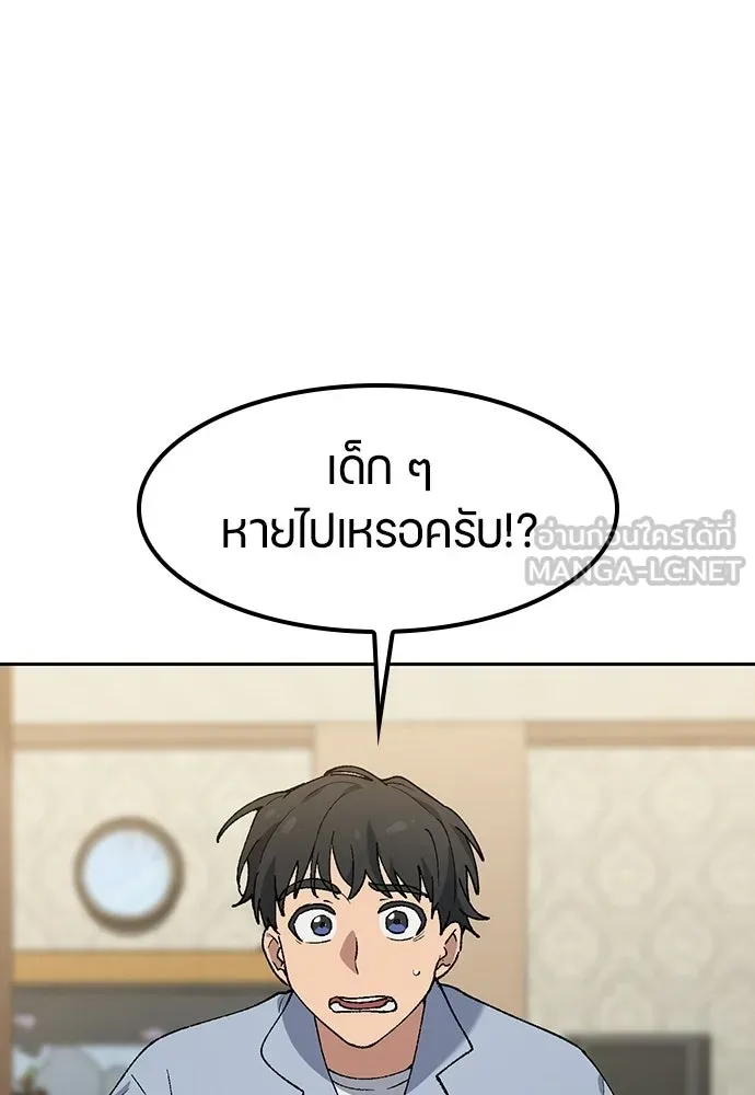 ตั้งแคมป์ฮีลใจในต่างโลก ตอนที่ 88 รูปที่ 24