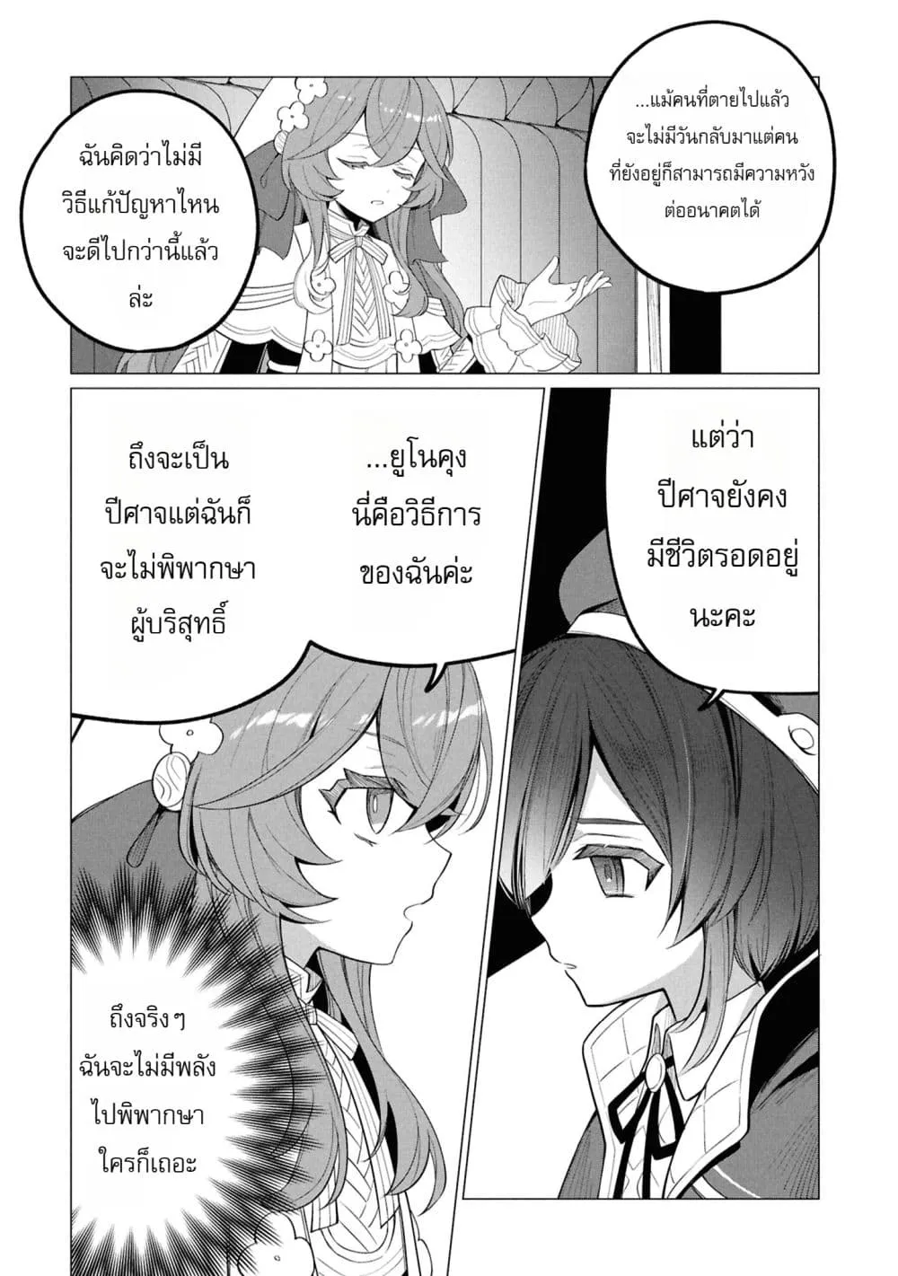 Manga-lc-com อ่านมังงะ อ่านการ์ตูน ออนไลน์ ฟรี The Second Saint Aspires to Tranquility ตอนที่ 1 2 3 4 5 6 7 8 9 10 11 12 13 14 ฟรี ไม่มีโฆษณา Manga-lc - อ่าน มังงะ อ่าน การ์ตูน ออนไลน์ อ่านมังงะ ฟรี