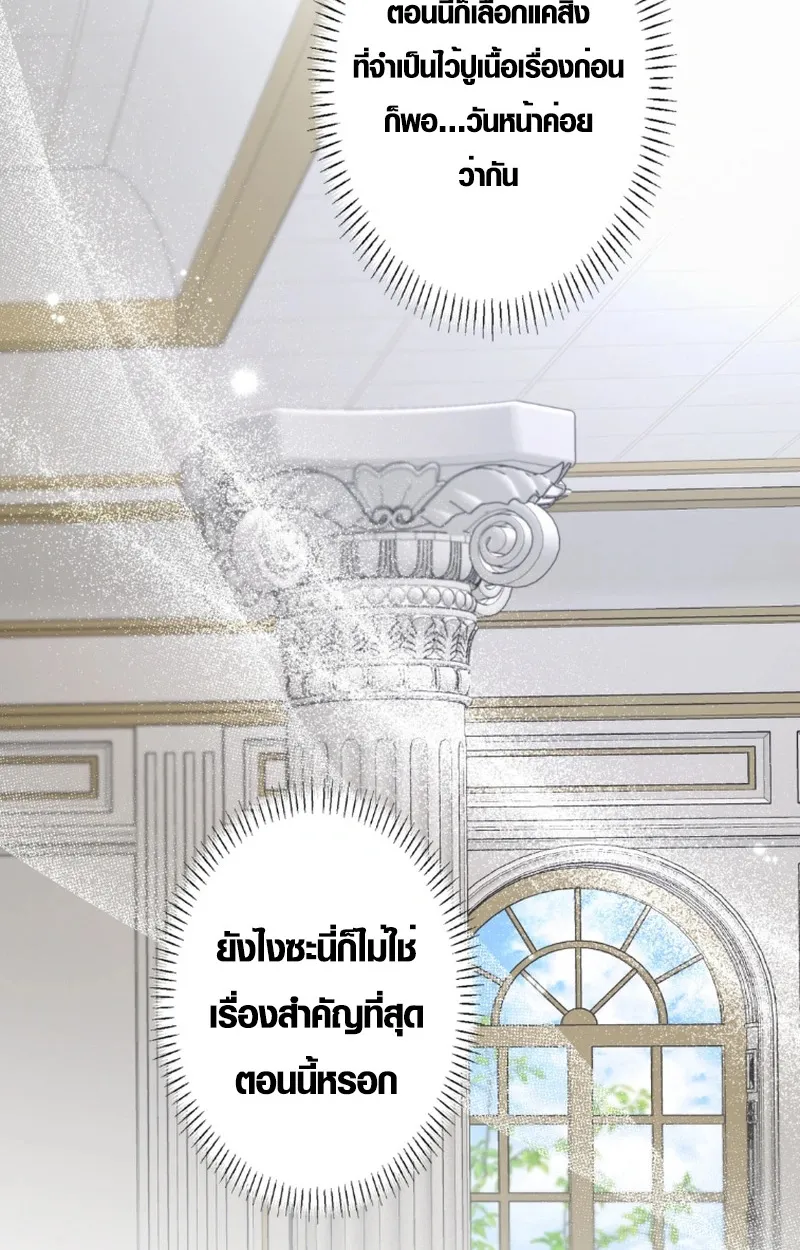 The Mighty Teacher Is a Roleplayer จากอาจารย_ปลอมๆกลายเป_นผ_แข_งแกร_งท_ส_ดซะง_น ตอนที่ ตอนที่ 12 รูปที่ 64