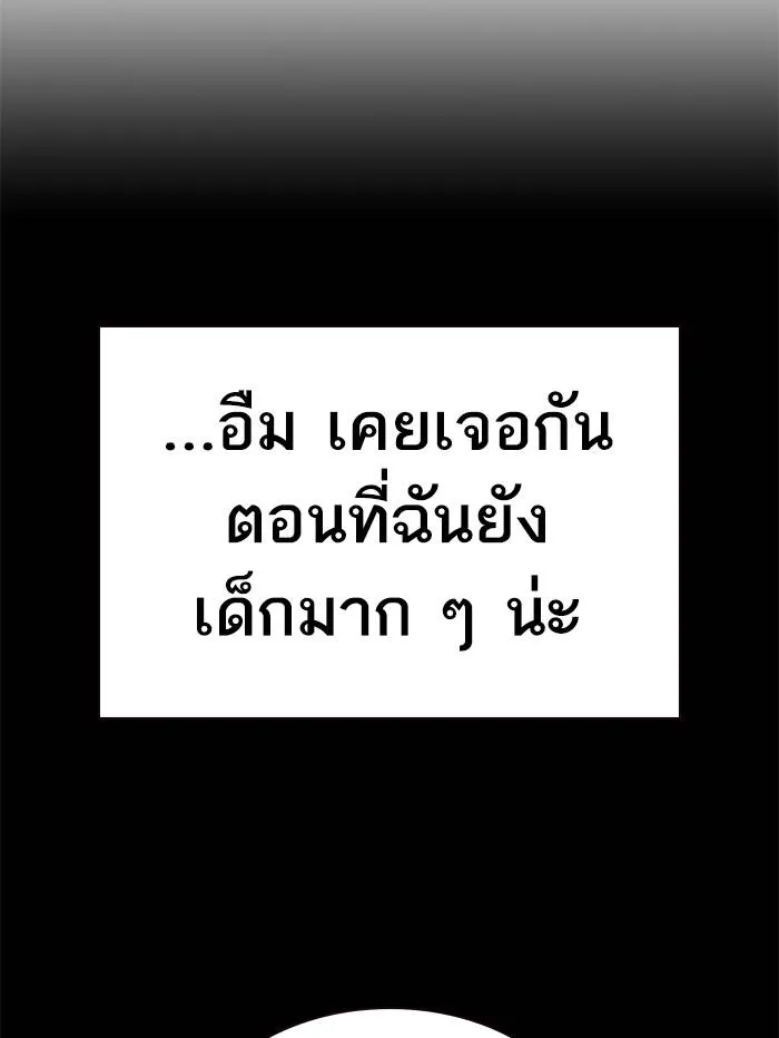 To not die ตอนที่ 48 รูปที่ 53
