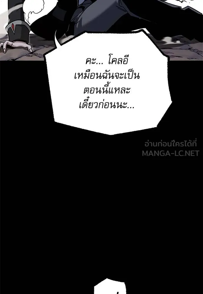 ชำแหละอะคาเดมี ตอนที่ 33 รูปที่ 94