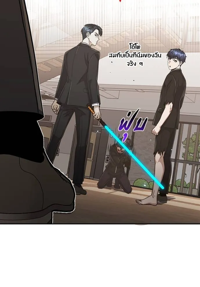 อัจฉริยะนอกคอก ตอนที่ 82 รูปที่ 59