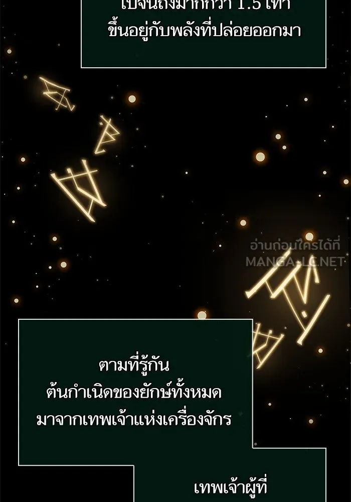 หลังวันสิ้นโลก ตอนที่ 180 รูปที่ 33