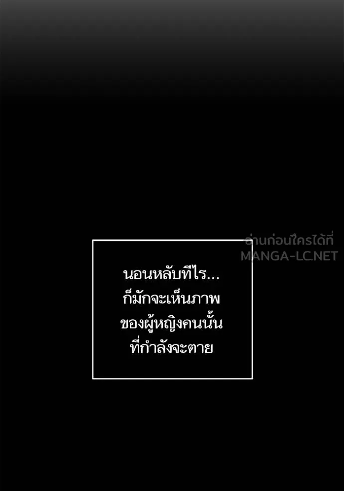 บุตรสาวของดยุกปีศาจ ตอนที่ 164 รูปที่ 12