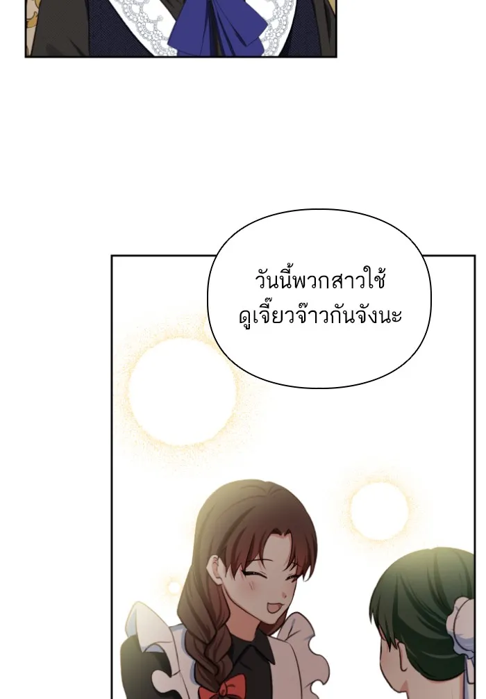 บุตรสาวของดยุกปีศาจ ตอนที่ 41 รูปที่ 65