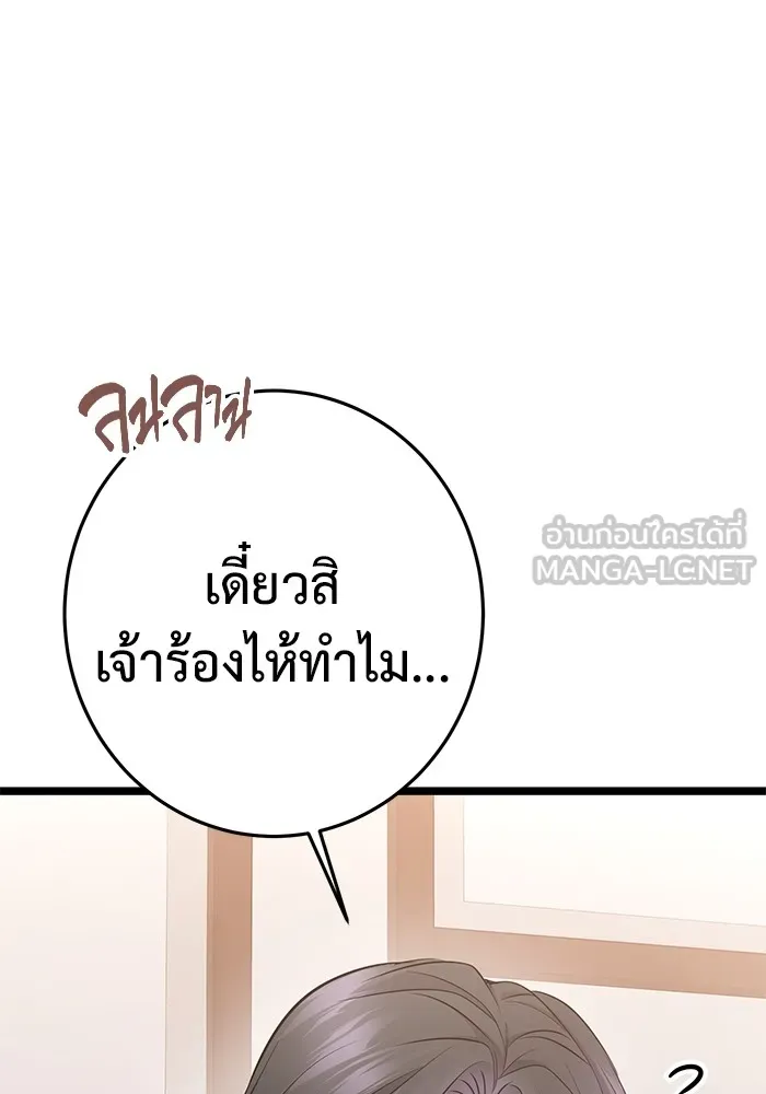 ราชินีนักบู๊ ตอนที่ 8 รูปที่ 99