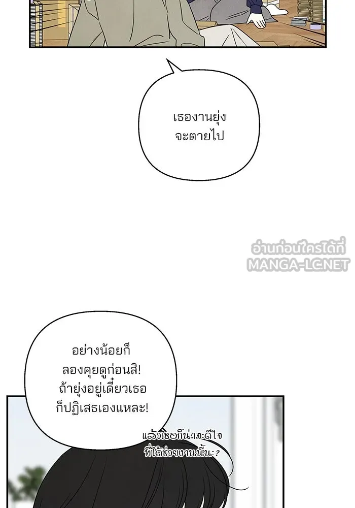 ปุลโซราได้เวลาดัง ตอนที่ 42 รูปที่ 75