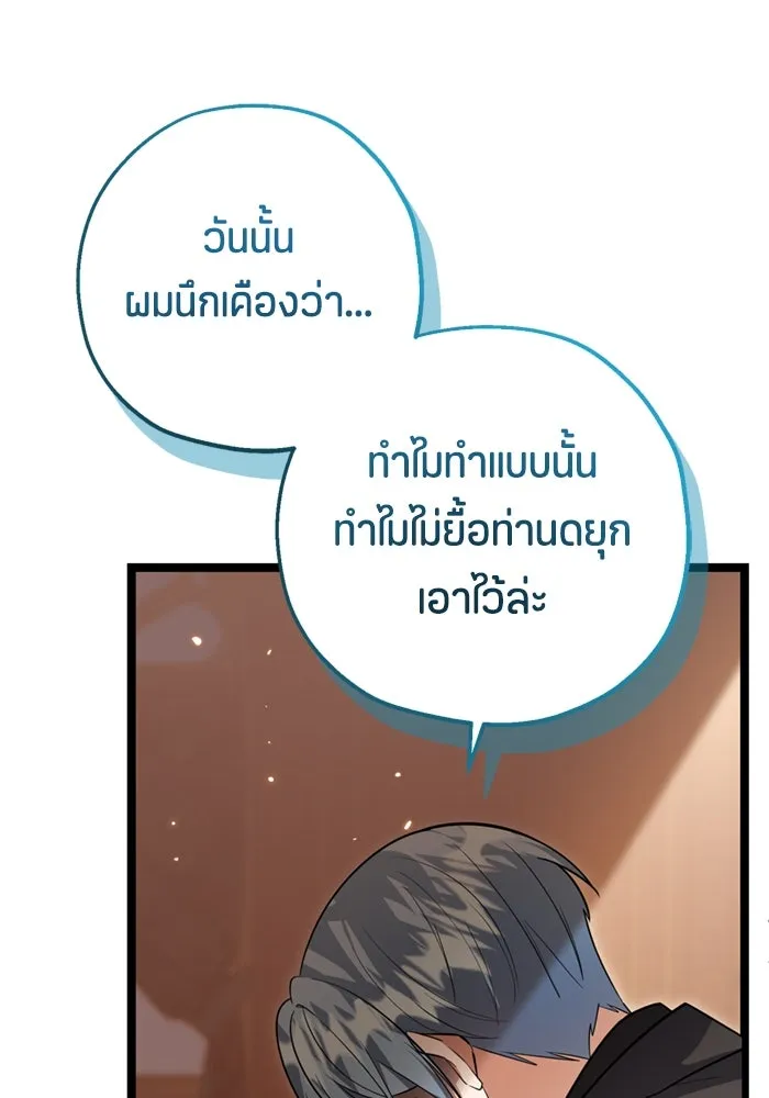 ป๊ะป๋าขา หนูลาแล้ว ตอนที่ 15 รูปที่ 40