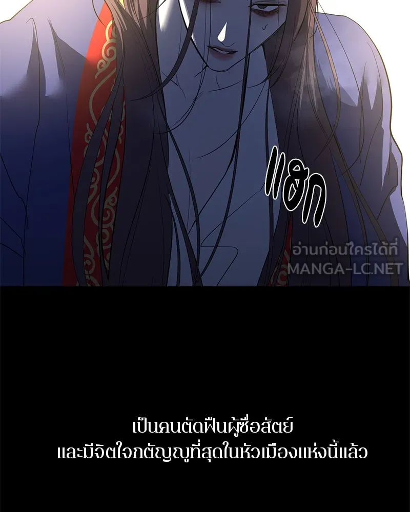 ตำนานเทพธิดาตกสวรรค์ ตอนที่ 78 รูปที่ 66