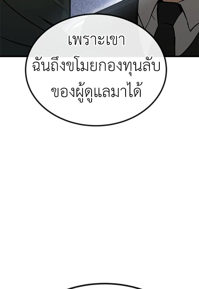 ผู้คุมหมายเลข 0 ตอนที่ 47 รูปที่ 47