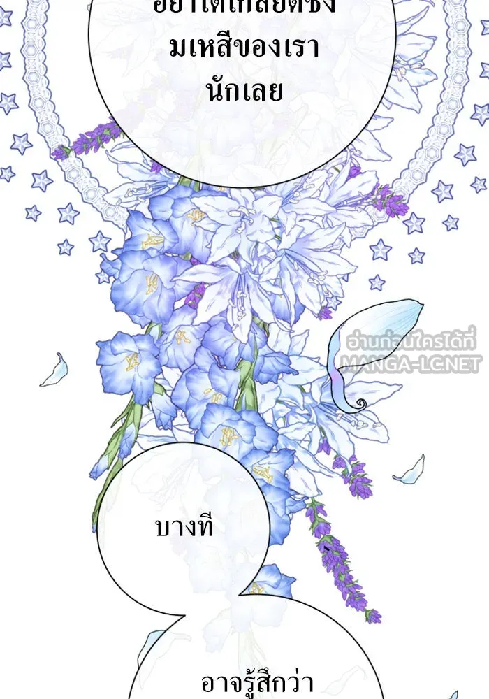 ชิงชีวิตพลิกลิขิตชะตา ตอนที่ 164. ล่าเหยี่ยวสีน้ำเงิน(3) รูปที่ 78