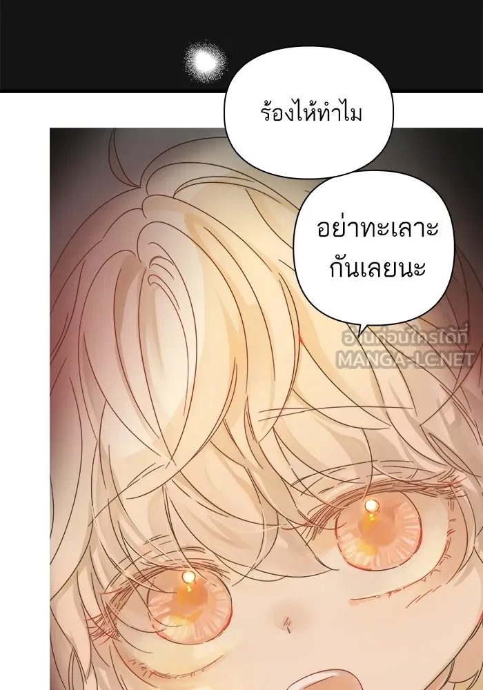 ฉันมันร้าย หรือเพราะโลกไม่น่ารัก ตอนที่ 114 รูปที่ 3