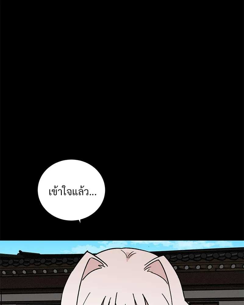 ข้าต้องไม่ใช่พระชายา ตอนที่ 41 รูปที่ 41