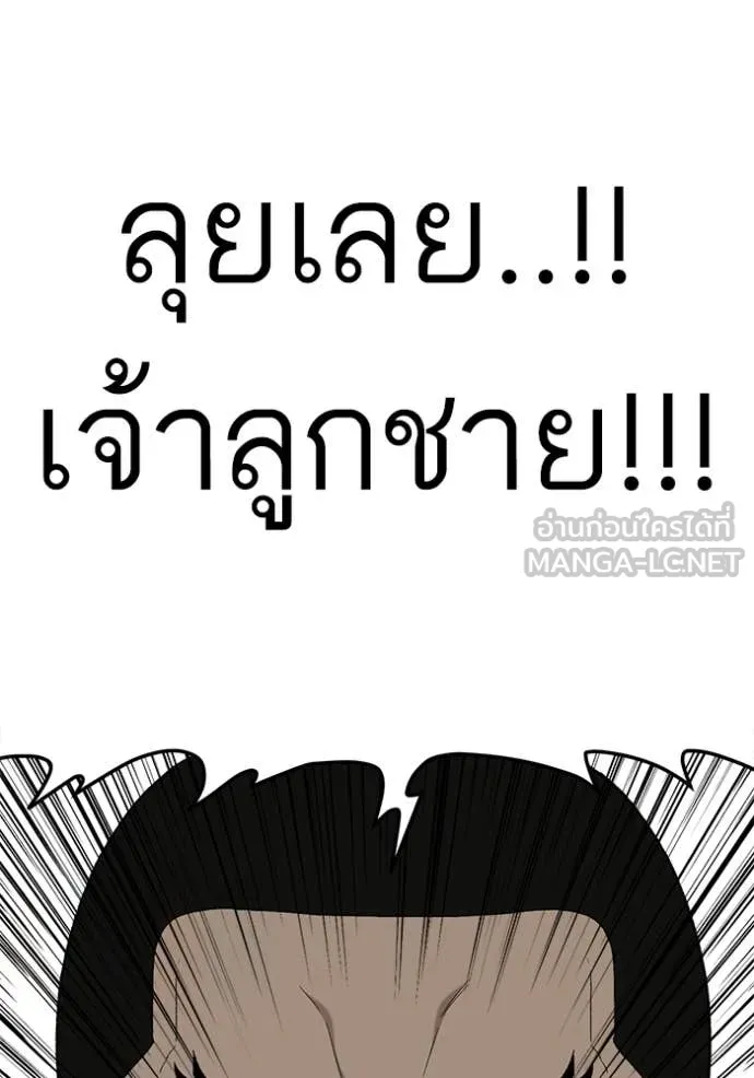 BAD GUY ตอนที่ 293 รูปที่ 134