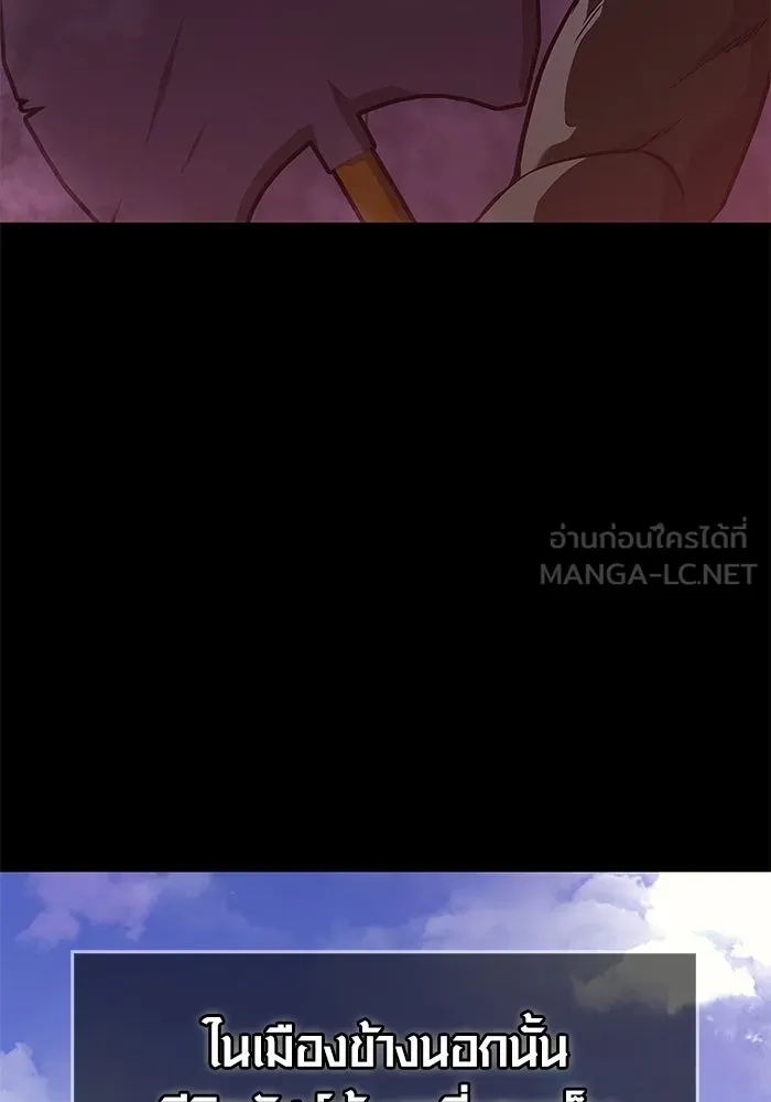 เอาชีวิตรอดในเกมฉบับคนเถื่อน ตอนที่ 3 รูปที่ 192