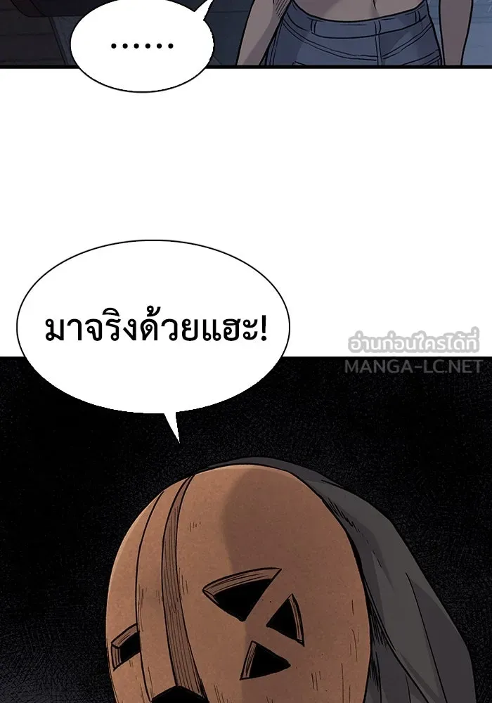 มีนา เกิดมาล่า ตอนที่ 72 รูปที่ 93