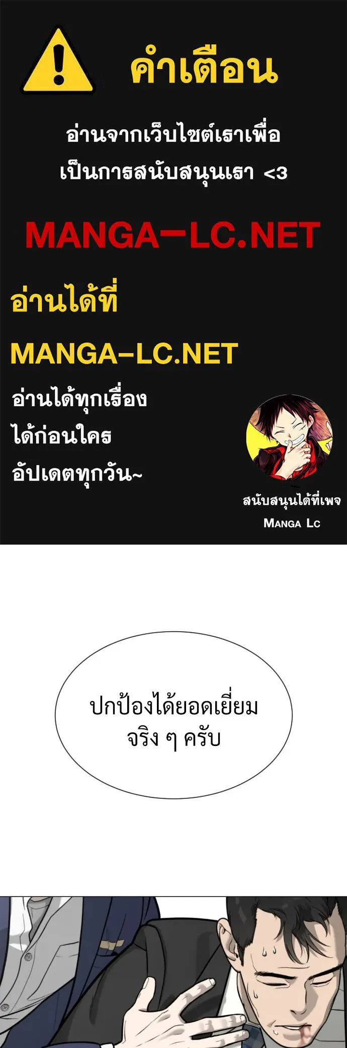 นักฆ่าย้อนวัย ตอนที่ 99 รูปที่ 1