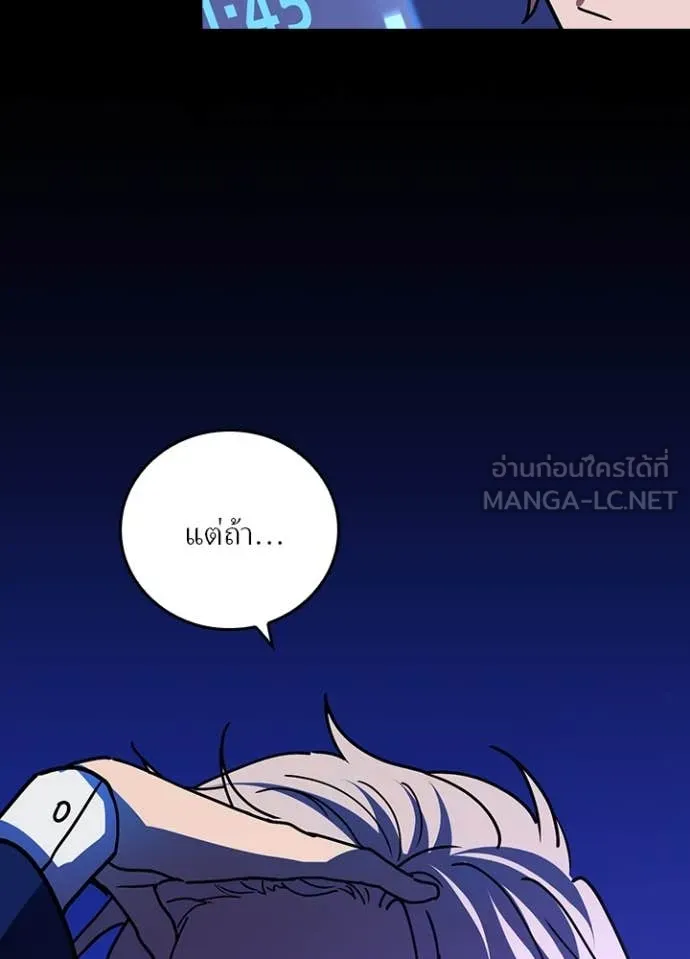 เป้าหมายครั้งที่ 2 ตอนที่ 59 รูปที่ 92