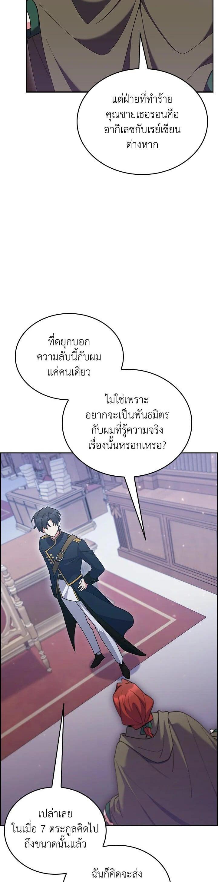Manga-lc-com อ่านมังงะ อ่านการ์ตูน ออนไลน์ ฟรี I Regressed to My Ruined Family ตอนที่ 1 2 3 4 5 6 7 8 9 10 11 12 13 14 ฟรี ไม่มีโฆษณา Manga-lc - อ่าน มังงะ อ่าน การ์ตูน ออนไลน์ อ่านมังงะ ฟรี
